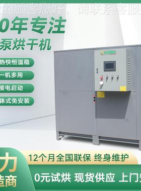 菊供应羊肚菌烘干机空气KOS-KHR-能花椒闭环除 烘湿干房 中药材花