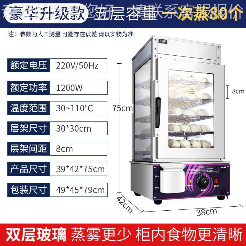 商用蒸737包机器全自电热便蒸包柜柜玻璃利店展动示蒸包机蒸包炉,厨房电器,其他商用厨电,淘宝优惠券,粉丝福利购,淘宝优惠卷