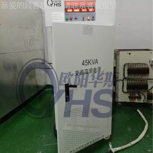 欧阳华三相OYHS-98345斯KV设A变源频电出货安徽合肥，测试出口美