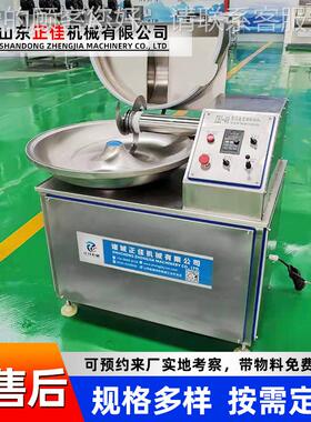 肉蔬菜拌机伙房蔬菜肉馅类搅拌机 鸡斩肉丸鱼饺RIR鱼糜加工设 备
