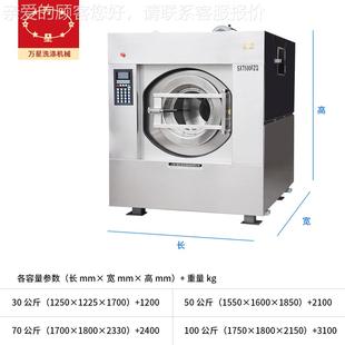 星万工业水洗水机 小型整洗烫涤设备 酒店毛SXT-100F巾洗设备全自