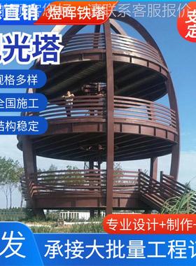 97045观光塔景区山区防监控塔观瞭望塔监狱监火森林钢结构控光塔