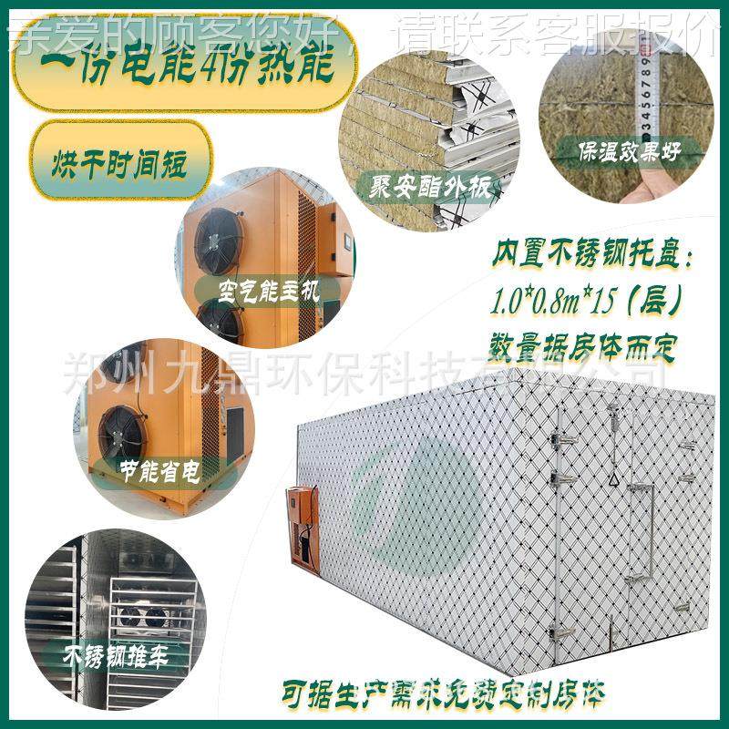 辣材椒药干机PKB农干产品萝卜条干豆角烘干设备烘商用果蔬烘房,机械设备,干燥机/干燥箱/烘干机,淘宝优惠券,粉丝福利购,淘宝优惠卷