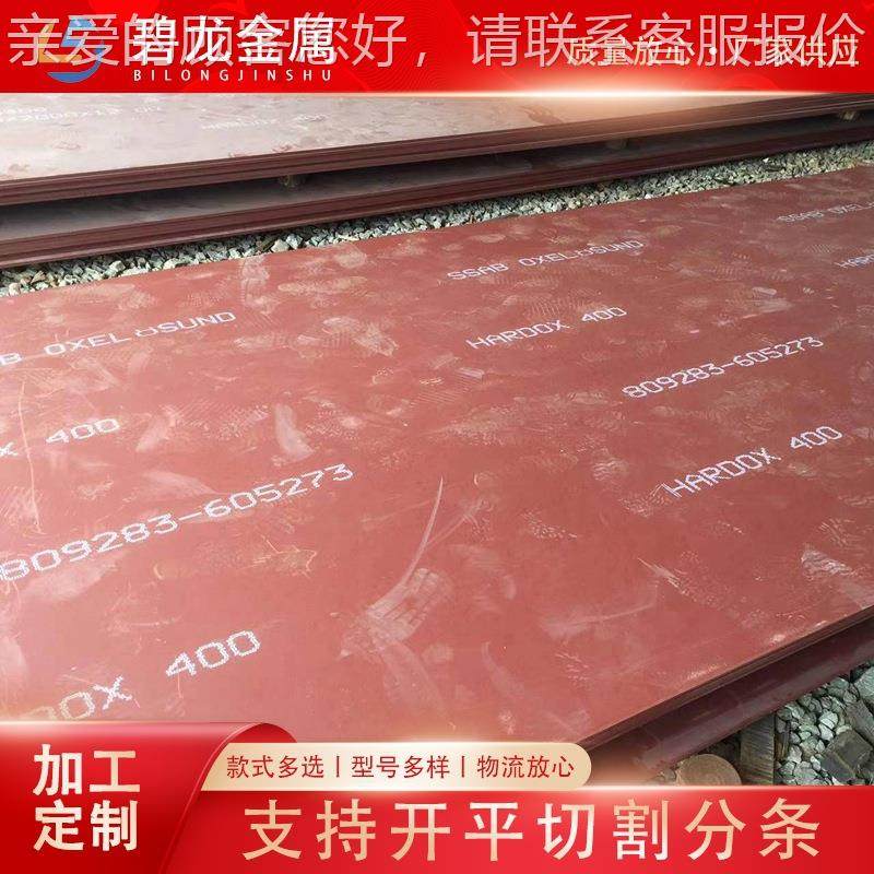 l加耐磨板Bsp429atei500开平板热轧强 折弯切割普板大量现货厂家,金属材料及制品,钢板,淘宝优惠券,粉丝福利购,淘宝优惠卷