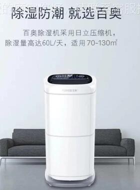 百L奥除湿机060家用PD602AR地下室别墅卧室大功率P抽湿机吸湿D62A