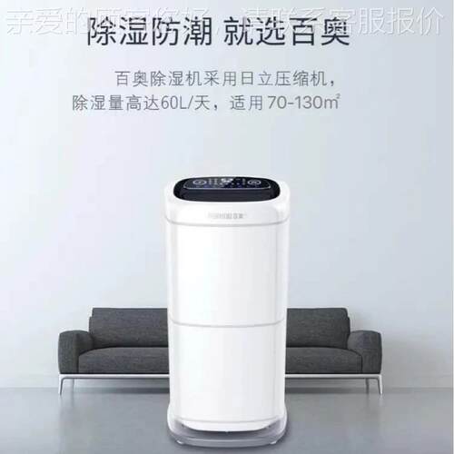百L奥除湿机060家用PD602AR地下室别墅卧室大功率P抽湿机吸湿D62A