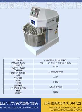 商用和面容机全自动不IVV锈钢揉面机15大公斤量静音纯铜电H机S40