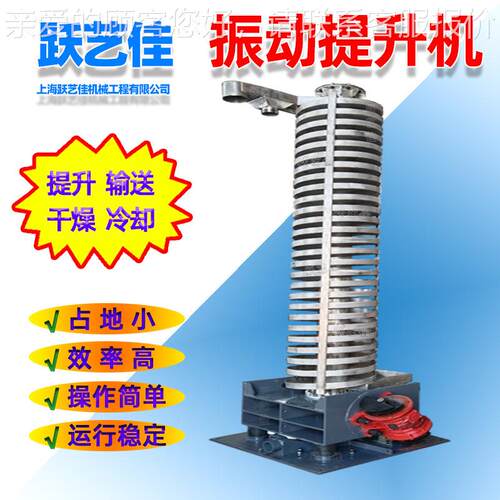 动垂粒直提升机 AYF振厂家热销DZC系列螺旋冷却机输送橡胶颗散热