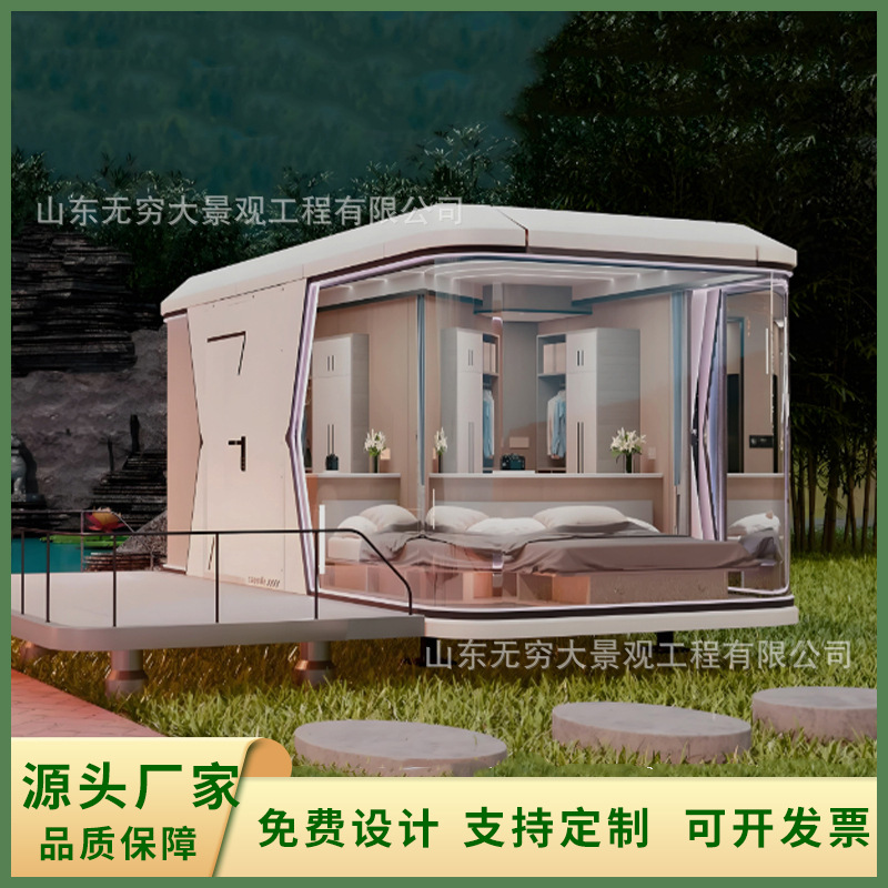 模块化房屋太空舱移动活动房户外露营酒店住人别墅民宿苏太空舱