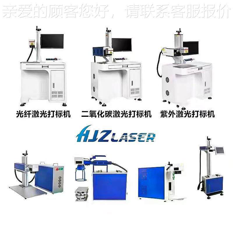 二氧化碳飞行喷激打标机塑料瓶竹木食品装包光HJZ-FXDB盒袋自动码,五金/工具,打标机/打码机/喷码机,淘宝优惠券,粉丝福利购,淘宝优惠卷