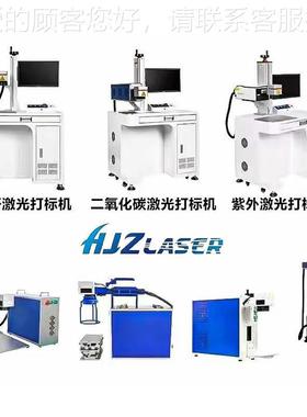 二氧化碳飞行喷激打标机塑料瓶竹木食品装包光HJZ-FXDB盒袋自动码