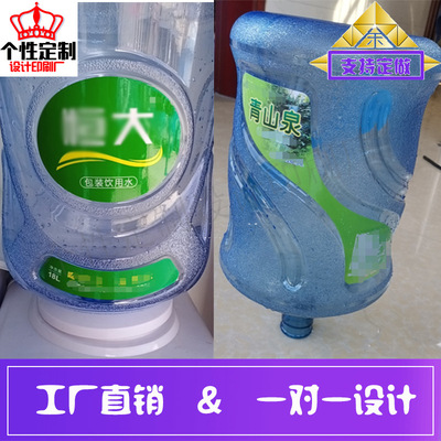 定制桶装水饮用水标签贴纸矿泉水纯净水不干胶山泉水商标标贴设计