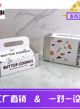 设计黄油饼干手提腰封围边定制甜品打包盒伴手礼盒腰封封条印刷