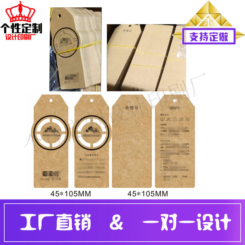 定做服装黄牛皮纸双层镂空压纹吊牌设计童装尺码静电膜不干胶贴印