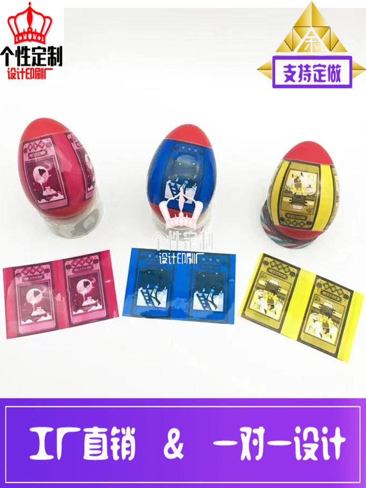 厂家定做玩具蛋包装pet热收缩图片