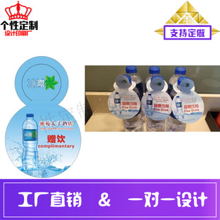 定制酒瓶颈套异形设计矿泉水挂牌商标定做饮用水吊牌防水挂卡印刷