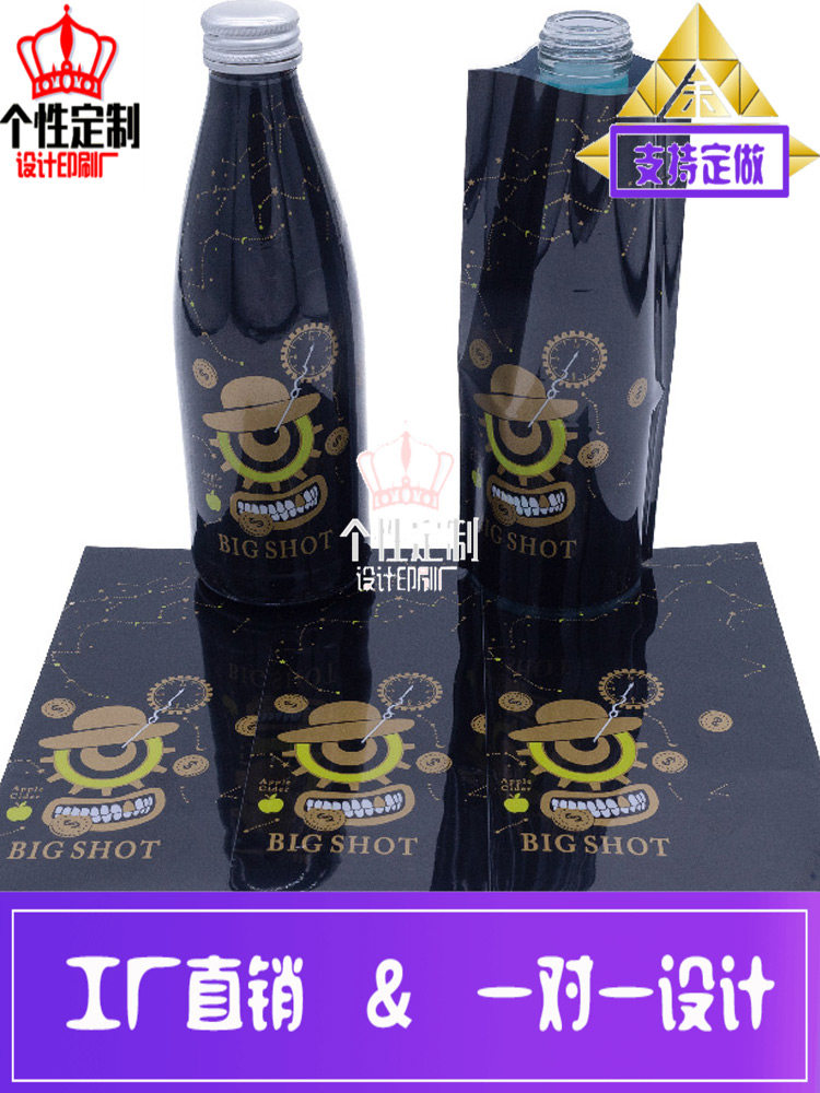 定制红酒收缩标签白酒烫金PVC不干胶是啤酒亚银商标黄酒牛皮纸贴