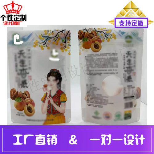 定制杏仁干透明包装袋火锅底料哑膜印金自封袋设计印坚果牛皮纸袋