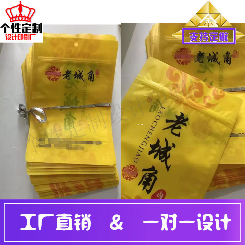 定做卤味包装袋设计手撕肉干铝箔防潮自封袋鸭脖三边封袋印刷纸袋