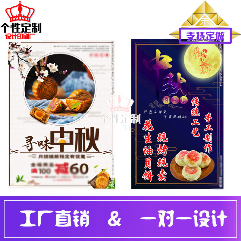 定制月饼a4a5宣传单折页设计酥饼配料表不干胶贴画册彩页高清印刷