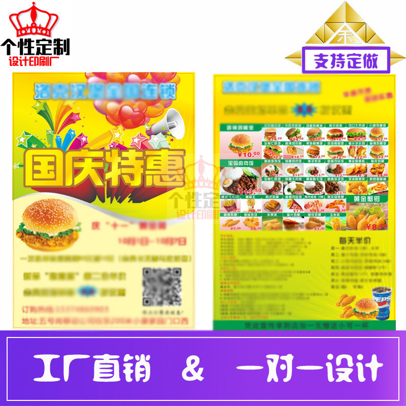 个性设计汉堡店节日特惠对折2折3页宣传单说明书画册专业订制印刷