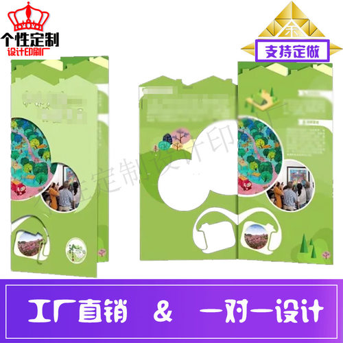 定做公园简介异形镂空三折页印刷超市宣传单设计美甲美容展架海报