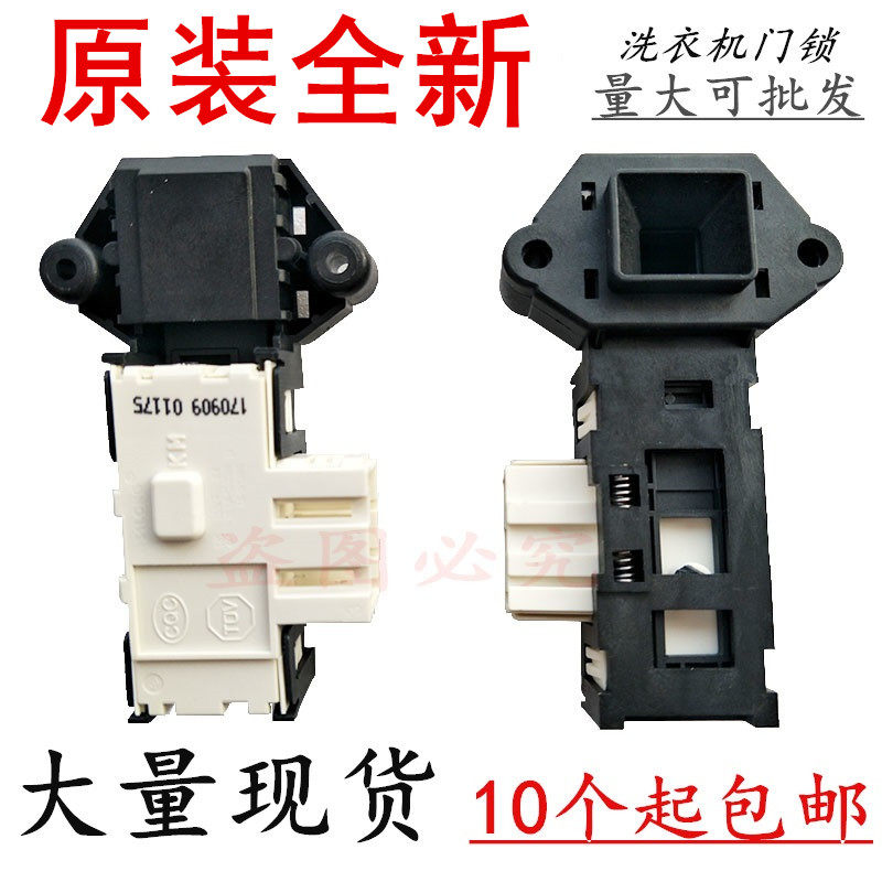 荣事达滚筒洗衣机RG-F7509S门锁/三洋廷时门开关配件WF810326BSOS在类目 生活电器, 生活家电配件, 其他生活家电配件中 - 来自Buy2taobao.com提供专业的淘宝代购服务