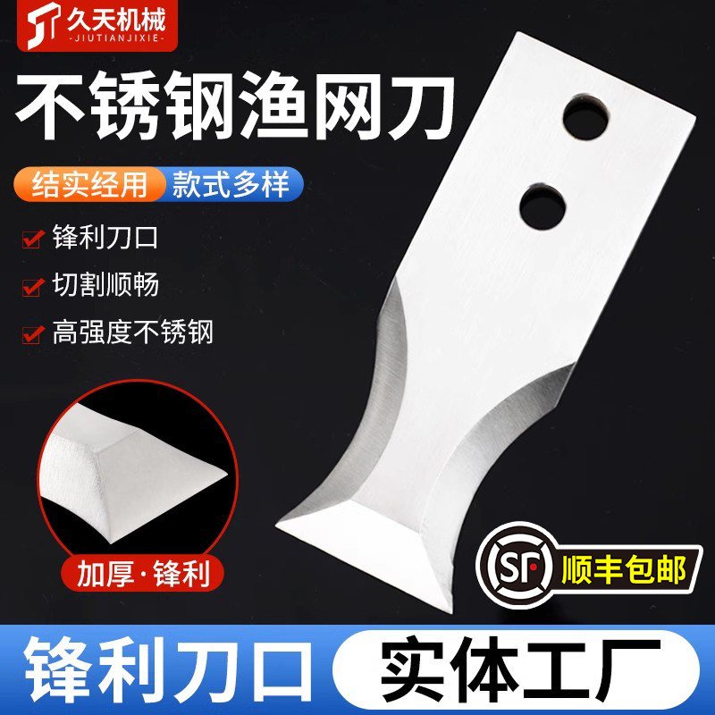 船用渔网刀切割螺旋桨防缠绕不锈钢割刀艉轴防护定制立式加工