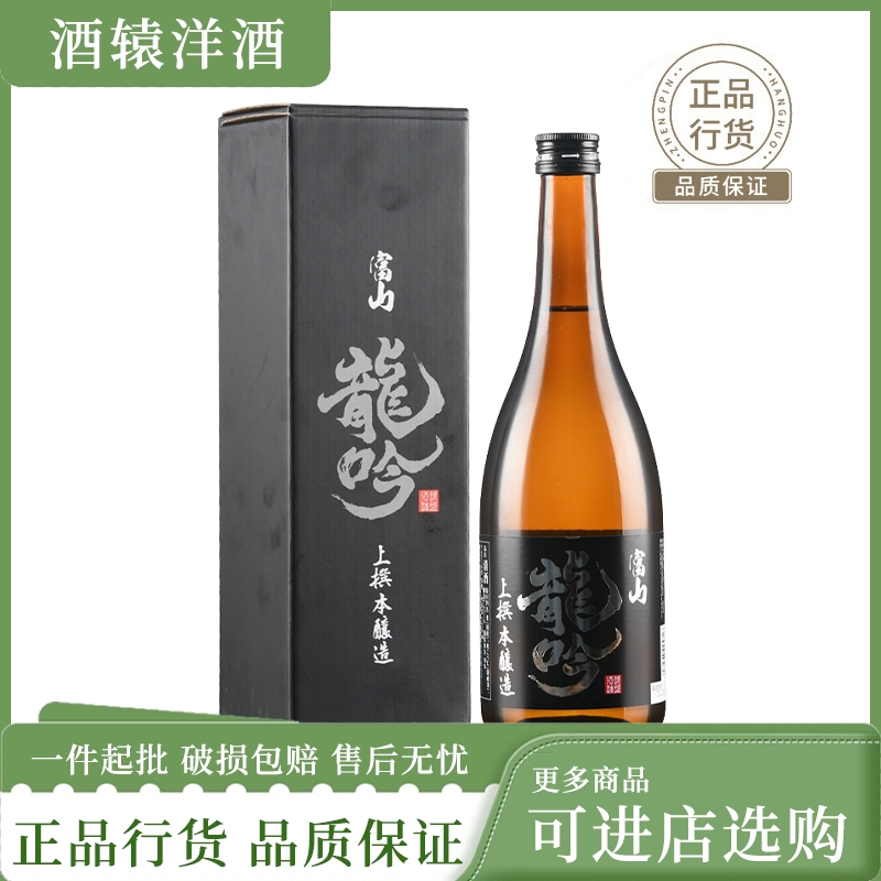 富山龙吟上选本酿造清酒低度米酒发酵酒日本原装进口洋酒 720ml-封面