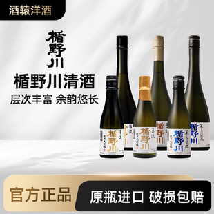 楯野川系列清流纯米大吟酿清酒日式甘口2026马年礼盒装日本进口