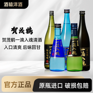 【冷库保存】贺茂鹤一滴入魂纯米吟酿清酒日本进口发酵酒低度米酒