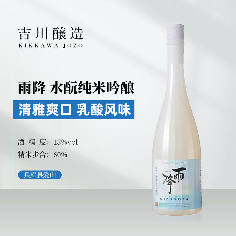 雨降水酛纯米吟酿清酒生原酒 AFURI苹果酸77酵母山田锦 日本进口