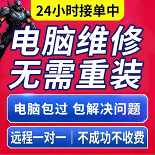 电脑机器维修三角州无畏契约LOL一年PUBG动态英雄联盟CF和平精英