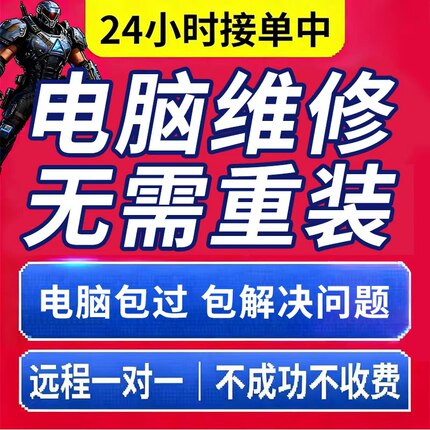 电脑机器维修无畏契约动态逆战LOLCFpubg塔科夫码和平精英一年