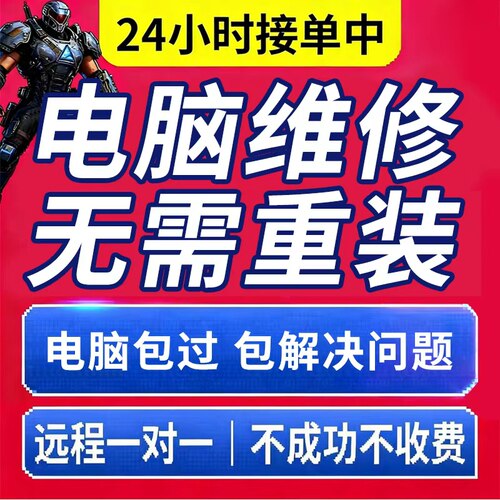电脑机器维修三角州无畏契约LOL一年PUBG动态英雄联盟CF和平精英