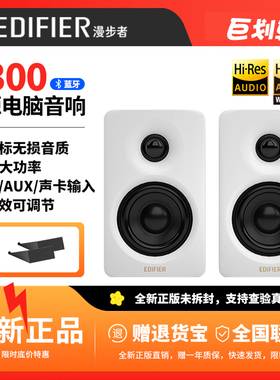 漫步者N300有源桌面2.0音箱电脑电视音响HIFI精致小巧大功率桌面