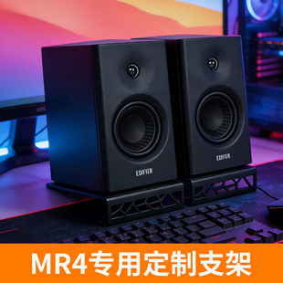 适用于漫步者MR4音箱金属支架托盘底座垫板桌面音响支架避震N500