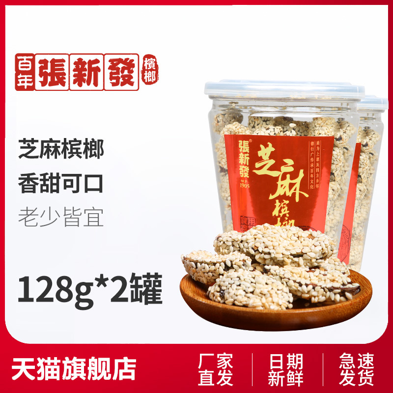 »ÊÒ¯ÕÅз¢Ö¥ÂééÄÀÆ128g*2¹Þ×°¹ð×ÓÓÍéÄÀÉпÚÎ¶ÏæÌ¶ÌØ²ú±ùÀƱ÷ÀÆ