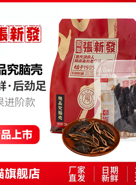 张新发散装槟榔批发门店精品究脑壳500g摈榔湖南皇爷湘潭烟果槟郎