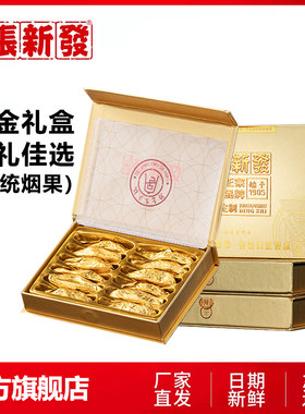 张新发烟果礼盒28g盒装