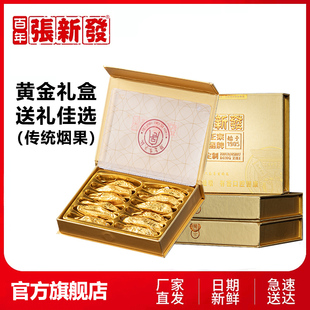 张新发新款高级鎏金烟果礼盒送礼槟榔青果究脑壳包装湖南湘潭特产