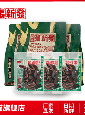 张新发批发槟榔新款上籽散装小新鲜青果槟郎湘潭地方特产冰榔