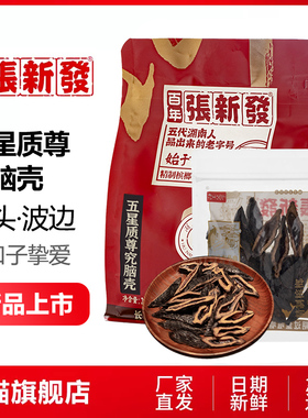 张新发 五星质尊究脑壳槟榔批发包邮质尊摈榔烟果冰榔湘潭槟郎