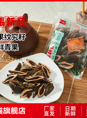 张新发 口味槟榔纹路籽新款散装新鲜青果槟郎湖南湘潭特产冰榔
