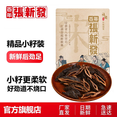 张新发烟果槟榔王朝系列宋小包便携散装口味王槟榔散包冰榔