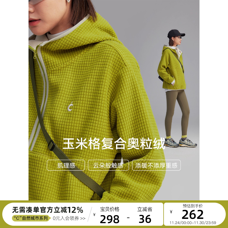 云上生活【格绒卫衣】高克重磅玉米格连帽衫冬加绒开衫卫衣女上衣