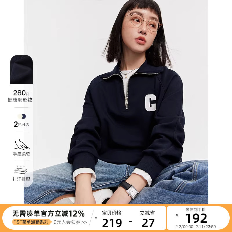 云上生活【老友汇】C字母系列简约休闲卫衣休闲裤春装上衣女