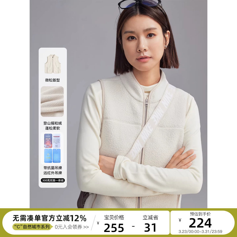 云上生活【铃兰背心】柔糯摇粒绒冬季户外运动轻量保暖马甲马夹女