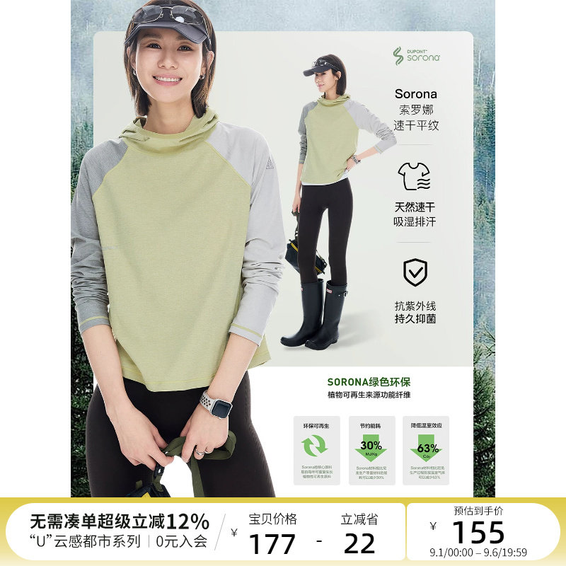云上生活【青禾T】索罗娜撞色拼接连帽插肩袖长袖女T恤秋上衣图片