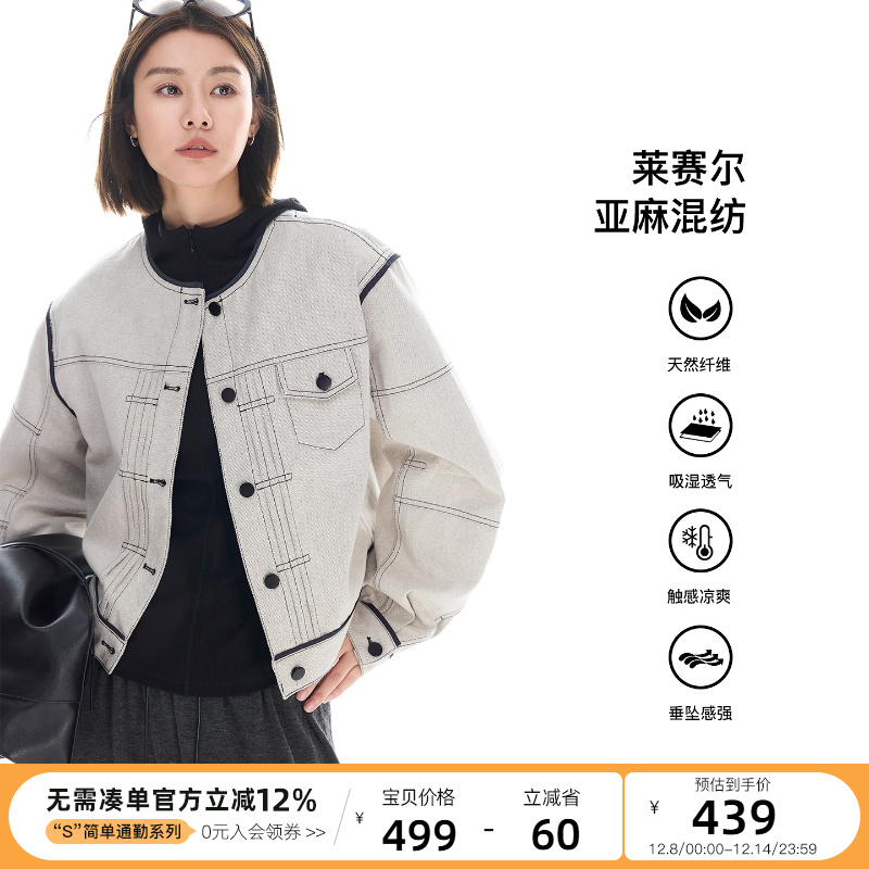 云上生活【白描外套】复古水洗撞色拼接短款牛仔外套2025秋上衣女